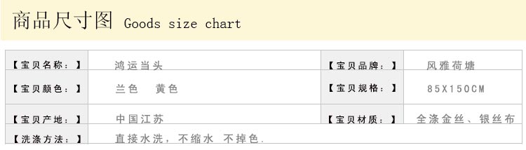 
                                        风雅荷塘 鸿运当头 金丝银丝印花风水布艺门帘 隔断帘 送杆 黄色金丝85*150CM                