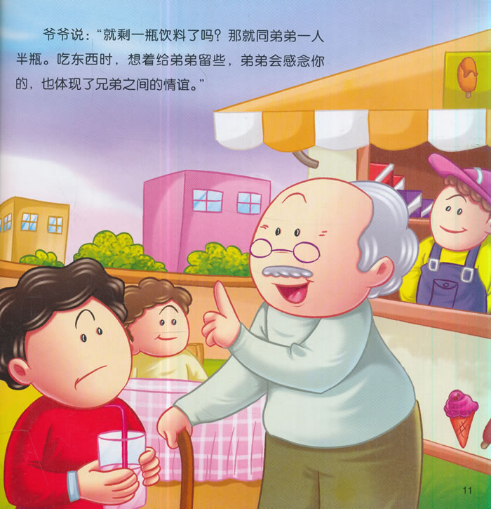 我分享我快乐 9787502059743