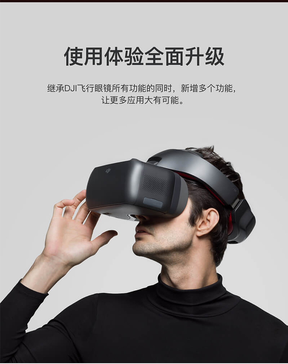 大疆(dji) 【当天发货】大疆飞行眼镜gogglesvr全景 3.