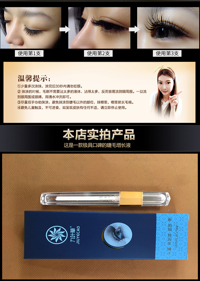 九叶草 睫毛增长液眼睫毛眉毛液眉滋养精华液防水浓密纤长卷翘生长液