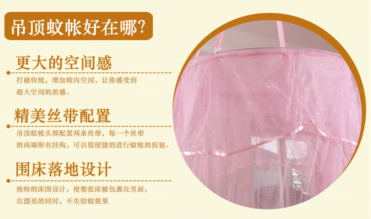 优雅100 北欧公主吊顶蚊帐 免安装 加密网眼 圆形浪漫落地床幔款 粉色