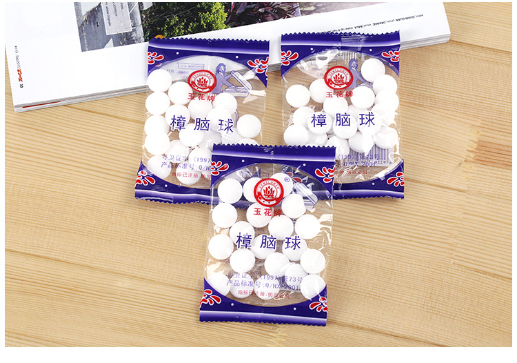 家用樟脑丸卫生球臭臭蛋衣柜防霉防虫丸芳香去味臭丸球 10包装