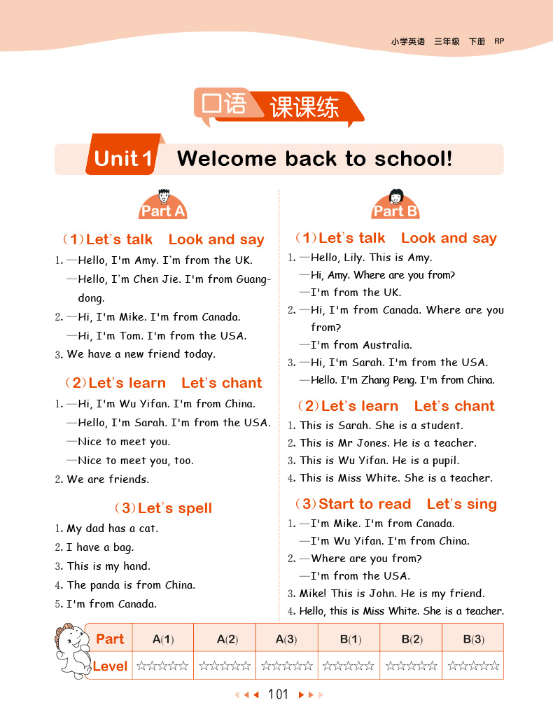 曲一线官方正品2018春季 53天天练 三年级下册 英语 人教版rp 三年级