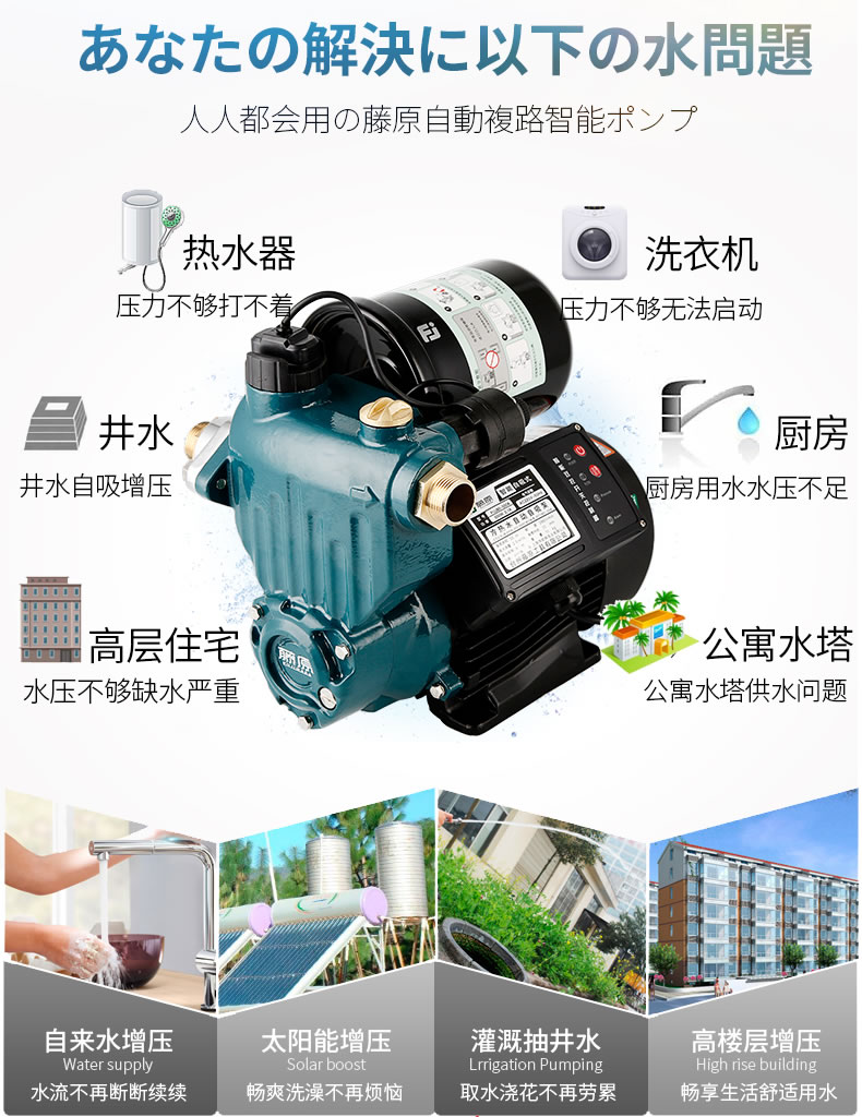 藤原增压泵高扬程水泵家用抽水全自动自吸泵热水器加压泵 智能全屋