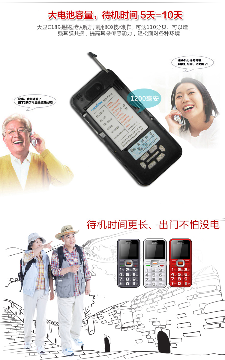 大显（DaXian）C189 电信2G 老人手机 白色