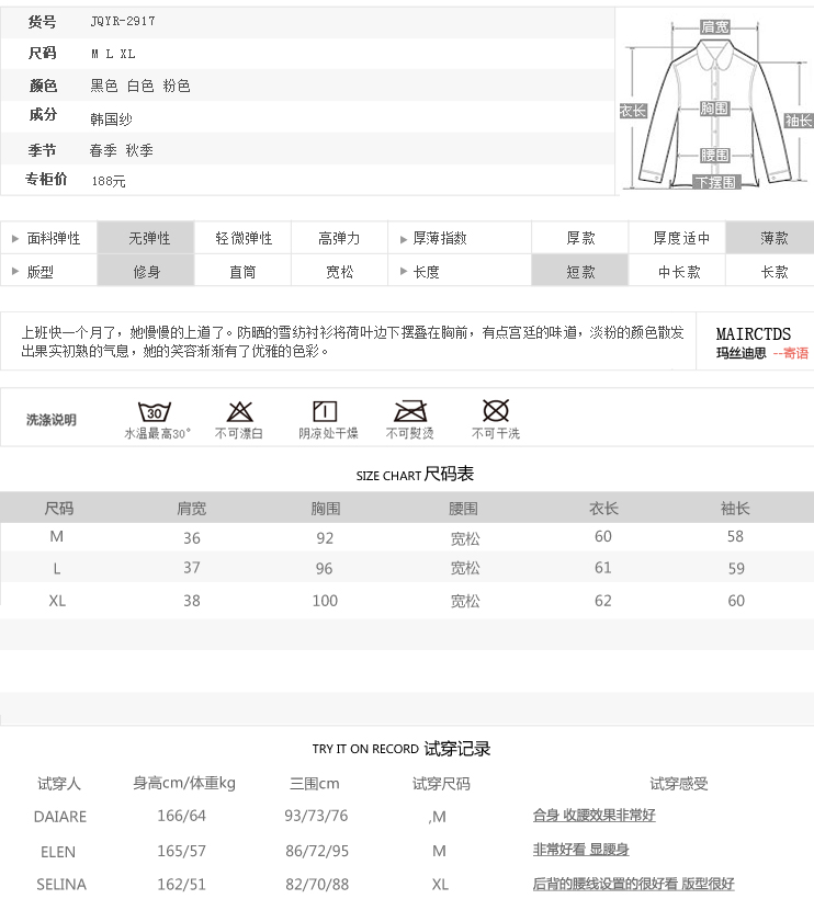 玛丝迪思2016春装新款圆领镶钻荷叶边长袖修身衬衫打底衫女大码装JQYR-2917 粉红色 XL
