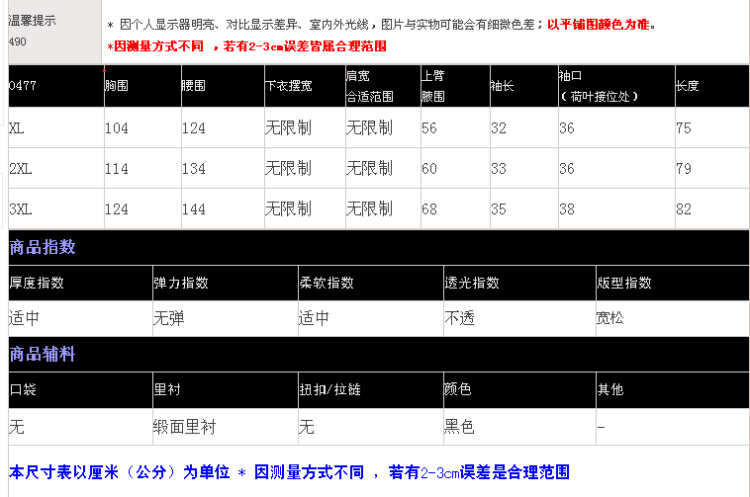 早鱼创易2016夏装新款韩版大码女装加肥加大中长款短袖上衣T恤胖mm显瘦蕾丝衫707 黑色 XXXL