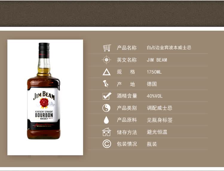 洋酒美国占边波本威士忌鸡尾酒调酒基酒jimbeamwhisky白占边黑占边