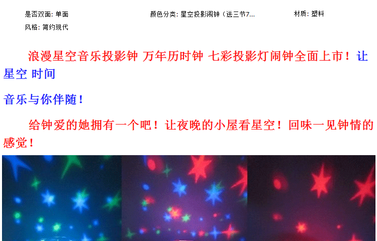 创意投影钟音乐星空数字电子闹钟创意夜光学生闹钟静音儿童小闹钟可爱创意礼品送朋友 星空投影闹钟