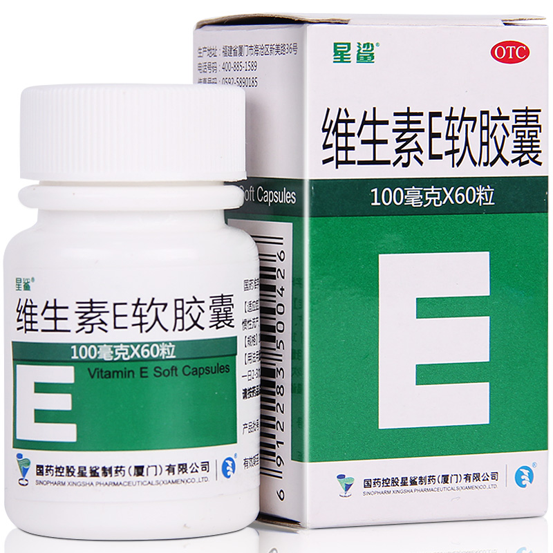 星鲨 维生素e软胶囊100mg*60粒/盒 用于心脑血管疾病及习惯性流产不孕