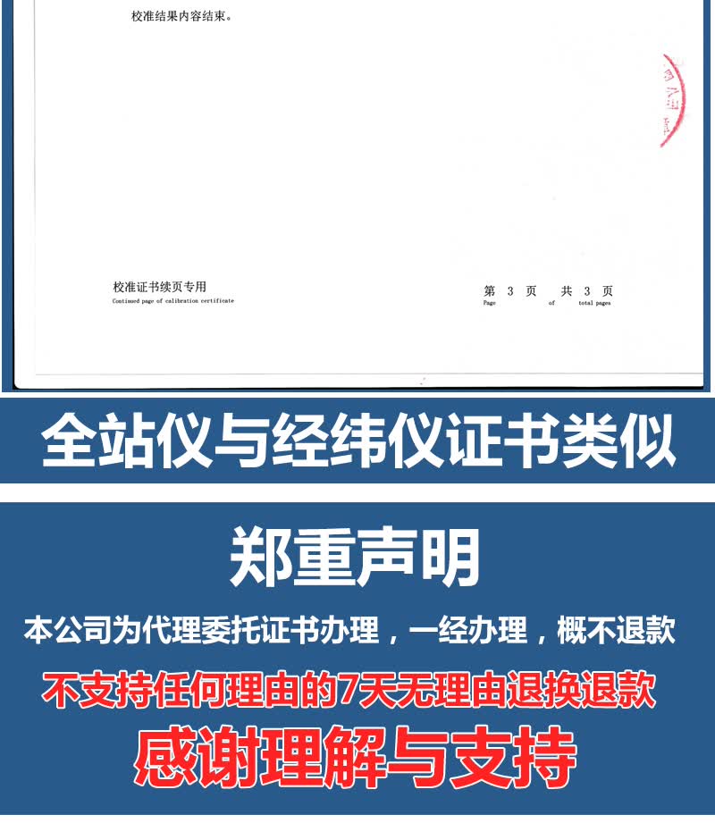 鉴定证书检测证书证明检测报告校准报告 经纬仪鉴定证书