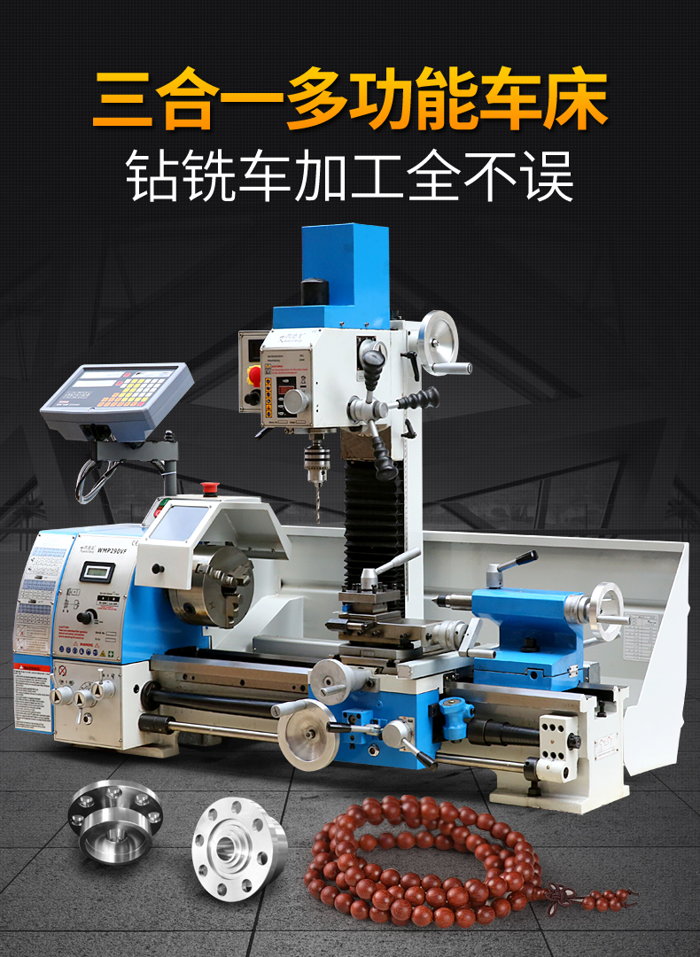 凯德龙钻铣车床 290三合一车钻铣一体机多功能家用小车床台钻铣床台床