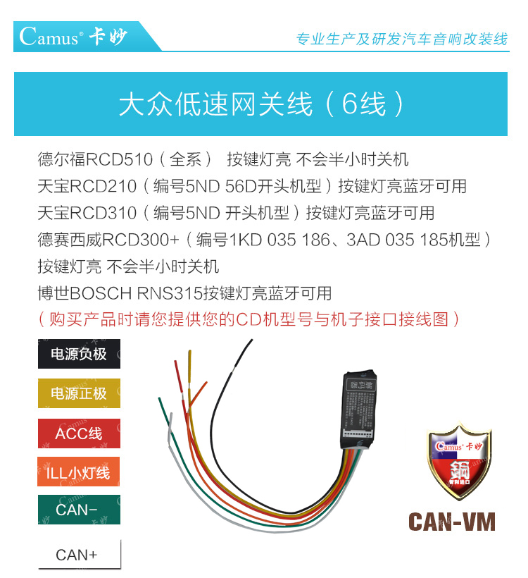 大众rcd510网关can解码器解决自动关机rcd310等多种机型适用mqb平台机