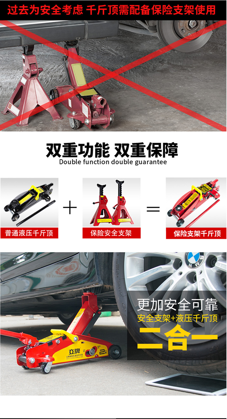 立牌越野车液压千斤顶汽车千斤顶支架卧式带安全支架保险杠小轿车用