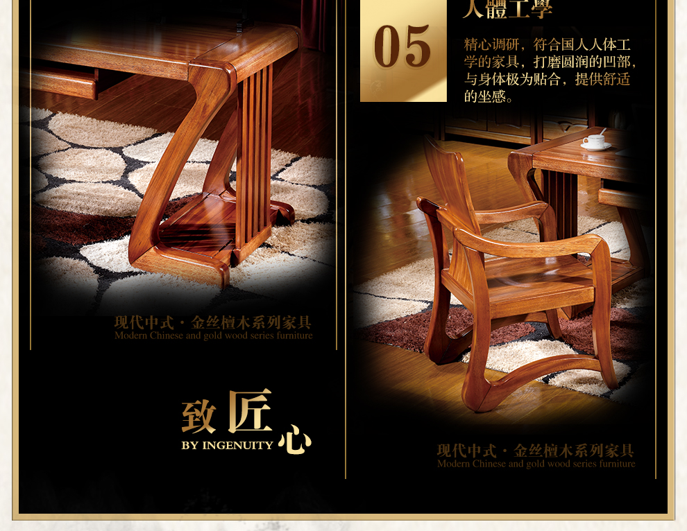 实木书椅 品牌: 品尚美家 商品名称:品尚美家 实木电脑桌中式书房家具