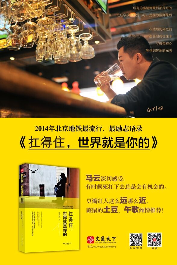 扛得住,世界就是你的