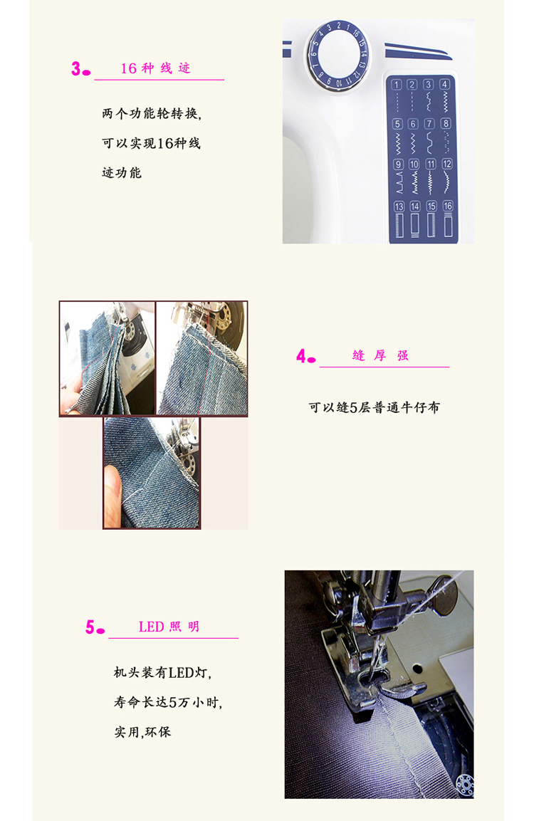 宝思捷363电动多功能家用中型缝纫机
