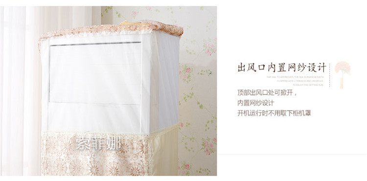 
                                        【3件8.5折】索菲娜 空调罩柜机(送遥控器套) (开机不取)巴黎之约柜机罩 3匹约173*32*53cm                