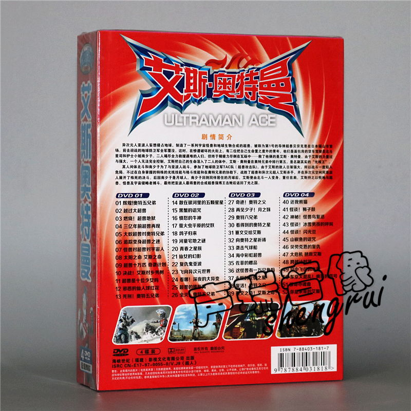 幼儿童卡通动画片系列 艾斯奥特曼 4dvd 52集动画片光盘碟片