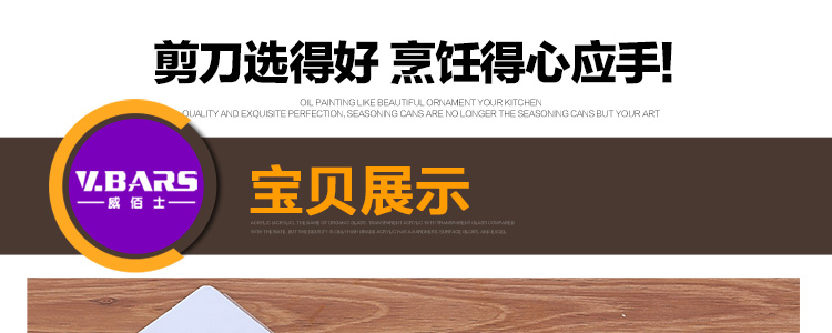 威佰士 厨房剪刀 家用不锈钢 强力食品多用杀鱼鸡骨剪多功能