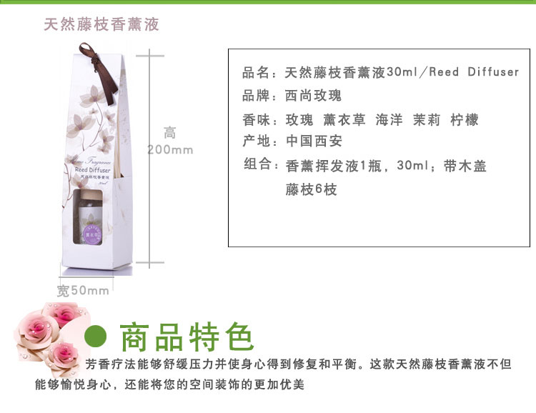 
                                        西尚玫瑰     无火香薰精油补充液加湿器香薰灯  精油熏香藤条配件薰衣草精油 玫瑰                