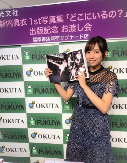 乃木坂46 新内真衣首本写真集去哪儿 非常男人manvery 乃木坂46 新内真衣首本写真集去哪儿 非常男人manvery