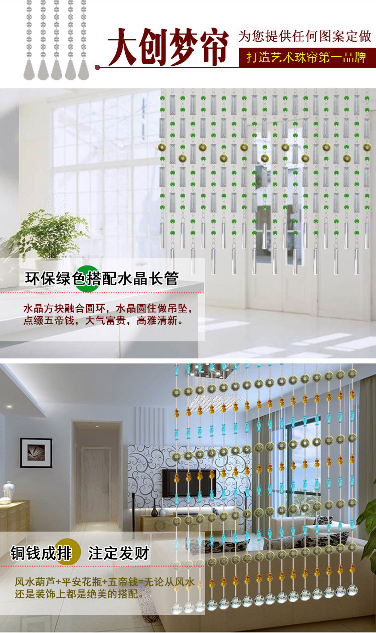 水晶珠帘门帘五帝铜钱风水葫芦珠帘水晶隔断玄关帘成品客厅装饰帘 标价为一根珠帘一米的价格
