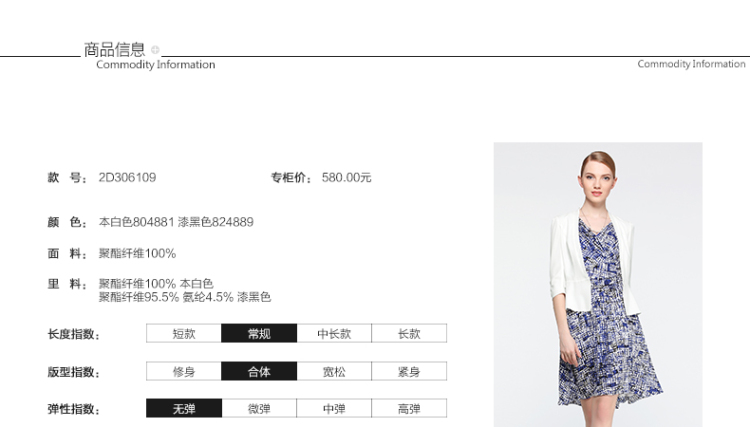 
                                                            卡雷尔2017春季热卖女装简洁纯白薄款短外套V领修身七分袖女上衣 2D306109 白色 165/88A                