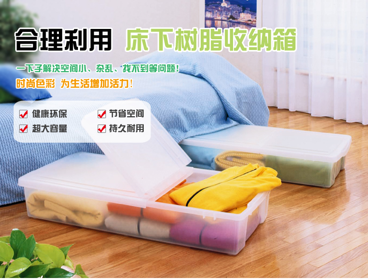 爱丽思IRIS 塑料床底收纳箱床下整理箱床底衣物箱UB-950 透明