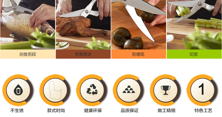 威佰士 厨房剪刀 家用不锈钢 强力食品多用杀鱼鸡骨剪多功能