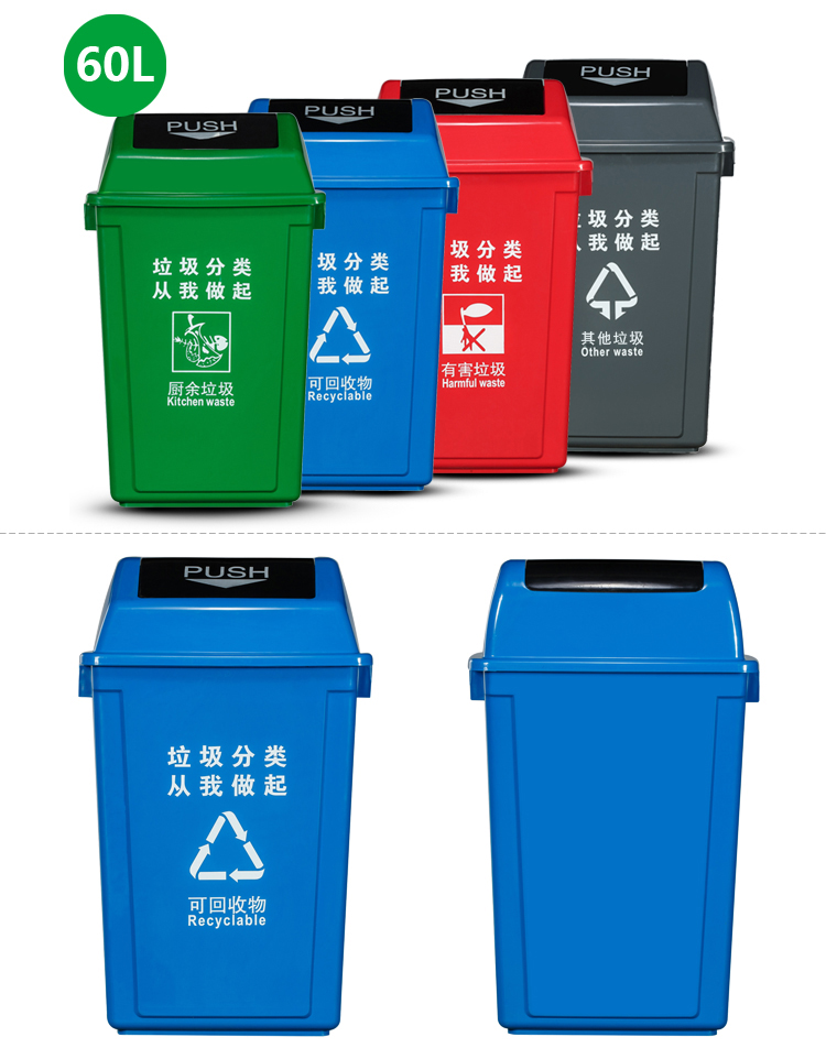 四色垃圾分类垃圾桶20l40l60l100升塑料环卫垃圾桶大号家用桶加厚户外