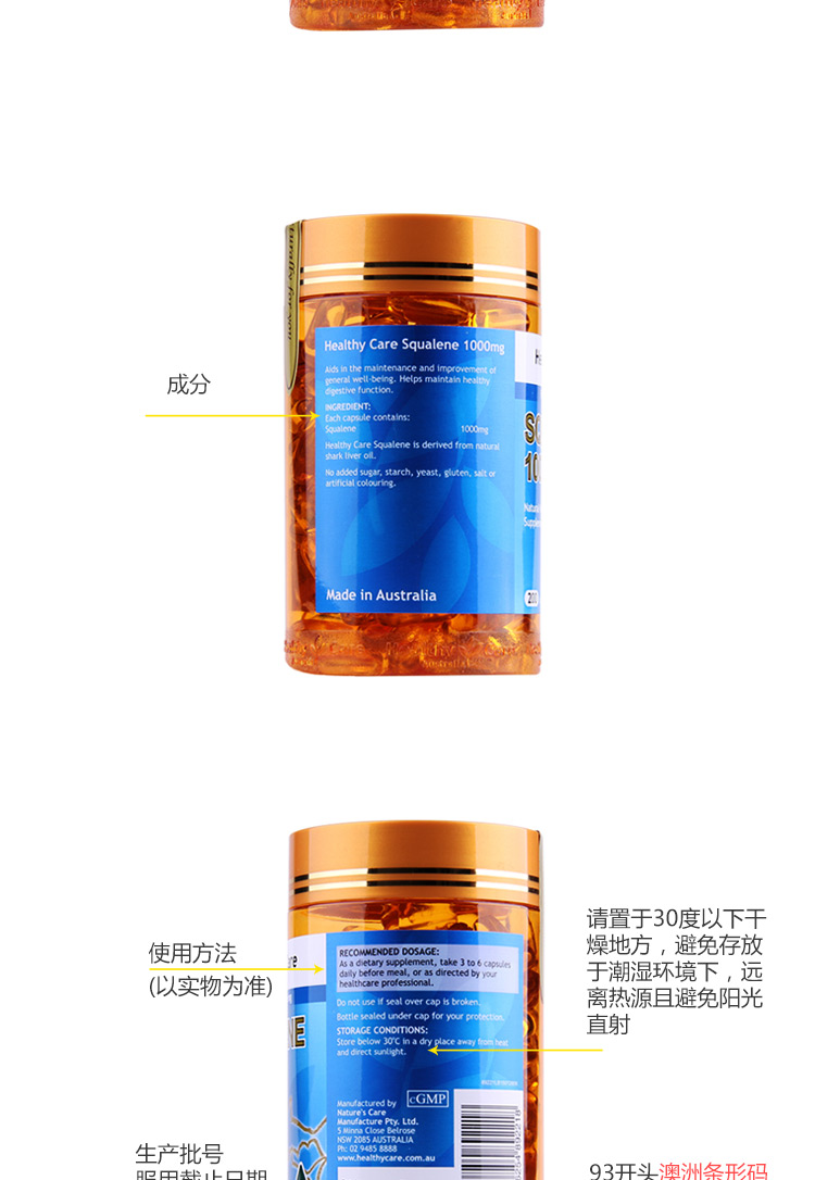 澳洲进口healthycare角鲨烯软胶囊1000mg保健品hc 1罐装【图片 价格