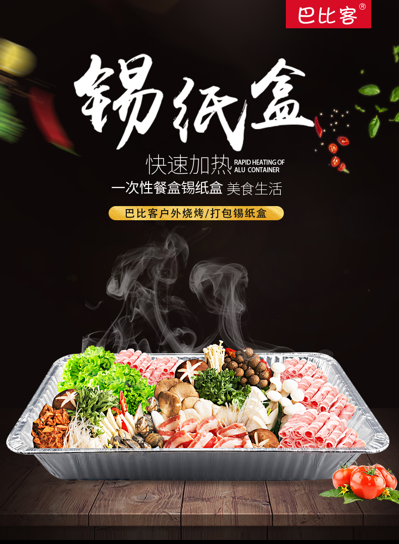 巴比客 超大一次性铝箔盒碗快餐打包盒长方形铝箔锡纸盒盆3500毫升