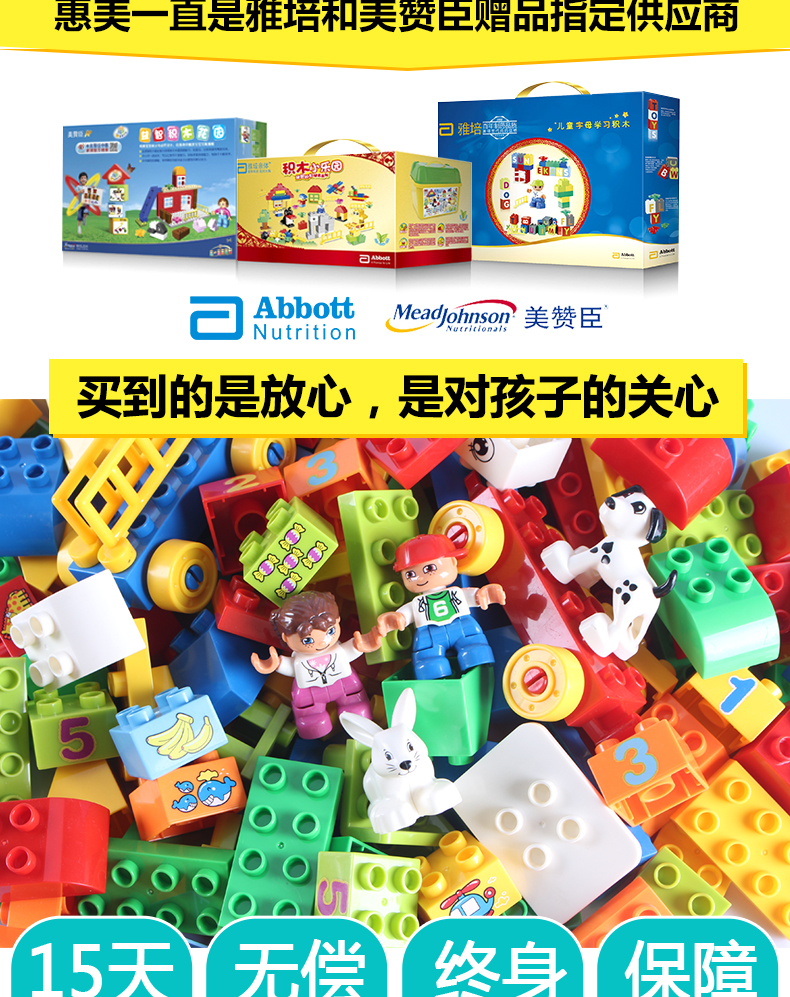 惠美大颗粒积木拼插3-6周岁儿童益智拼装玩具兼容乐高积木男孩女孩我
