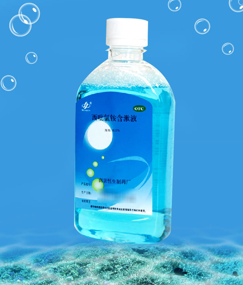 漱口水恒生西吡氯铵含漱液240ml(不含酒精无刺激)口腔护理男生女生