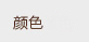 婉睿女装2016春装新款时尚修身七分袖肩章蕾丝短外套 小西装女 黑色 199元任选2件