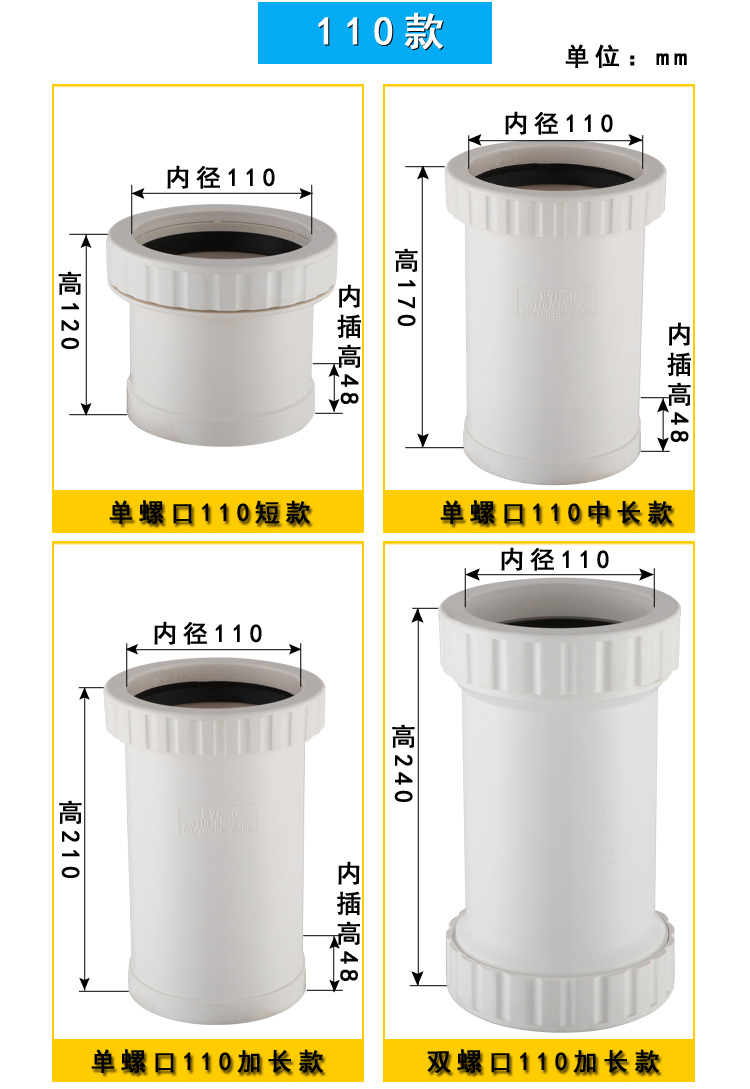 一靓pvc排水管加长伸缩节pvc管抢修配件接头5075110160国标加长双螺口