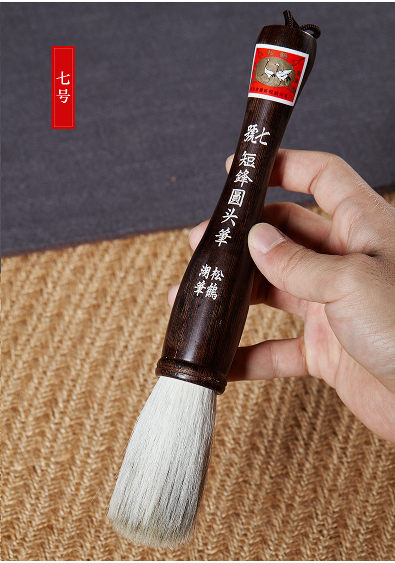 荣宝斋毛笔 短锋圆头笔 单支礼盒兼毫文房四宝行楷书法美术绘画山水