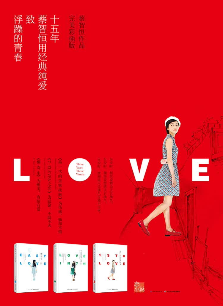 檞寄生檞寄生 彩插版 蔡智恒