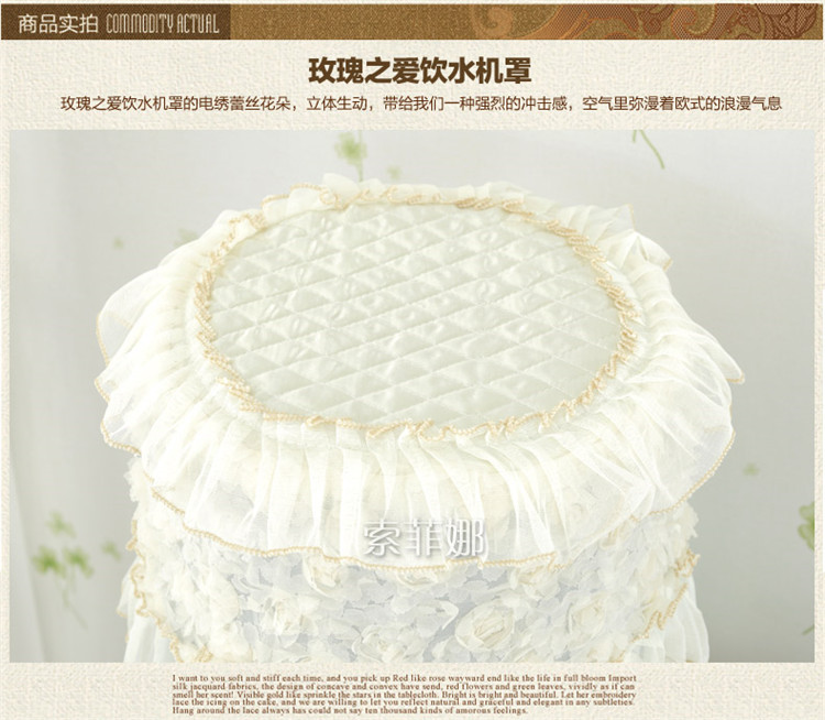 索菲娜 饮水机罩 通用型2件套 饮水机桶机子防尘罩套 花朵蕾丝 玫瑰之爱 标准尺寸通用款