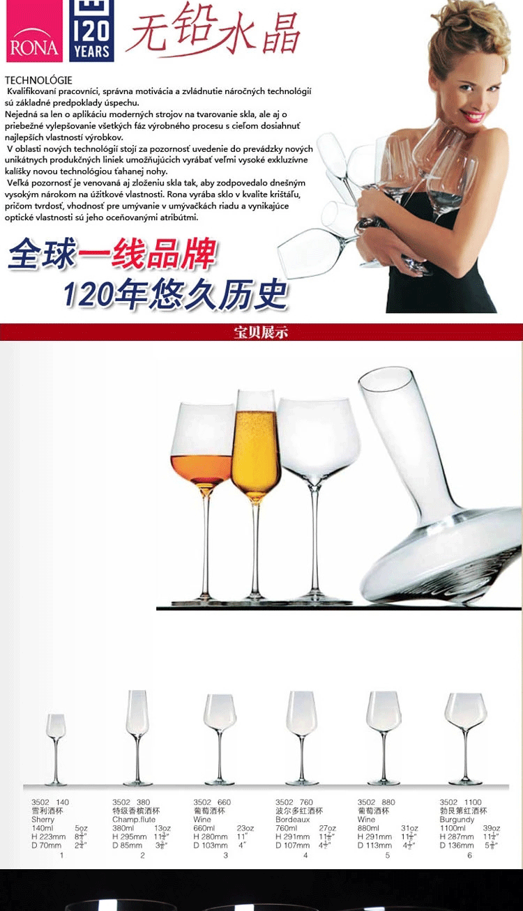 
                                        水晶玻璃红酒杯高脚杯葡萄酒杯4款容量 单只760ML                