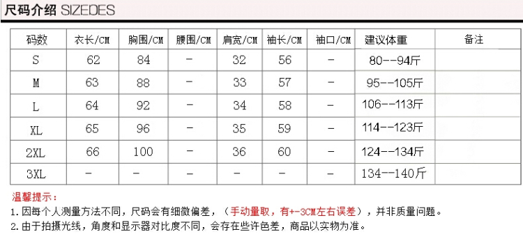 雅慕娜 2016秋装新款修身衬衫女时尚长袖绣花修身雪纺衫 白色 M