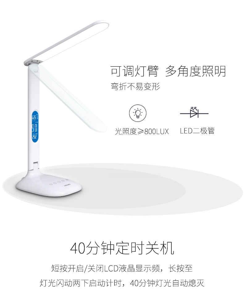 得力deliled可充电学习办公台灯时间闹钟卧室床头灯可调光调色白色