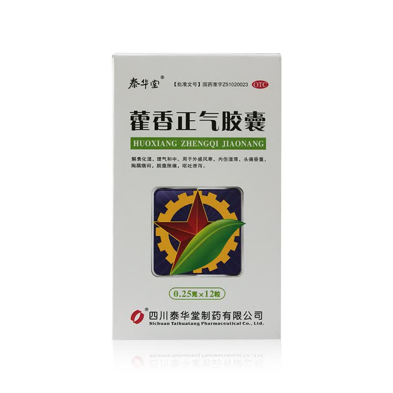 泰华堂藿香正气胶囊12粒otcda十盒装