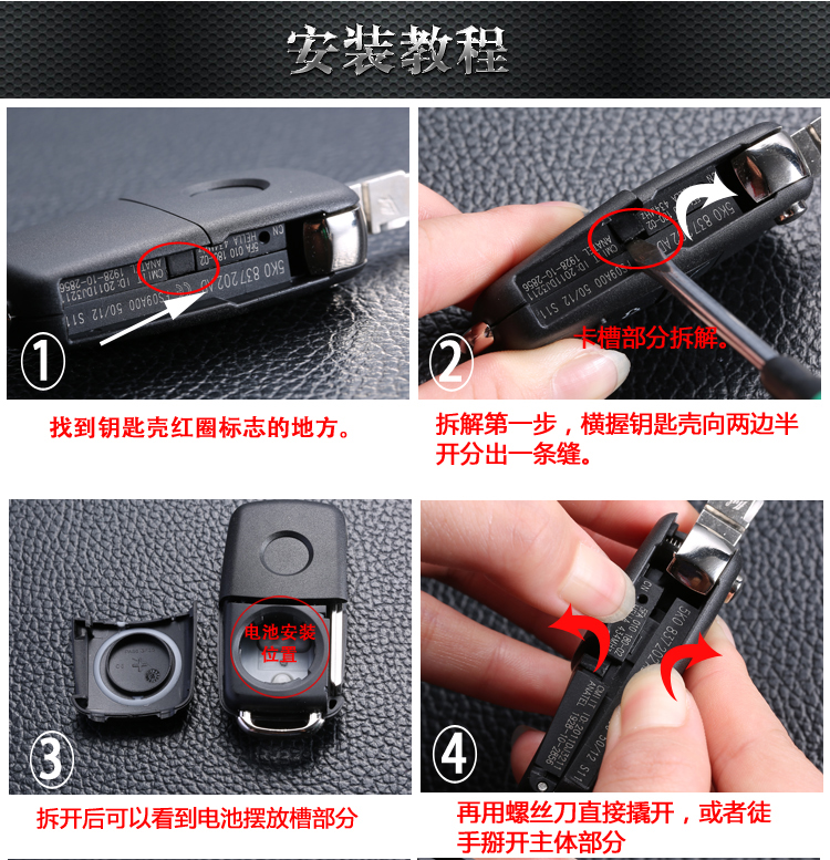 汽车遥控器钥匙外壳领驭宝来高尔夫途观朗逸速腾帕萨特折叠钥匙壳遥控