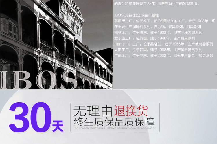 IBOS全钢炒锅 304医用不锈钢炒锅 煎炸锅 无涂层无油烟 电磁炉通用QG-C30A