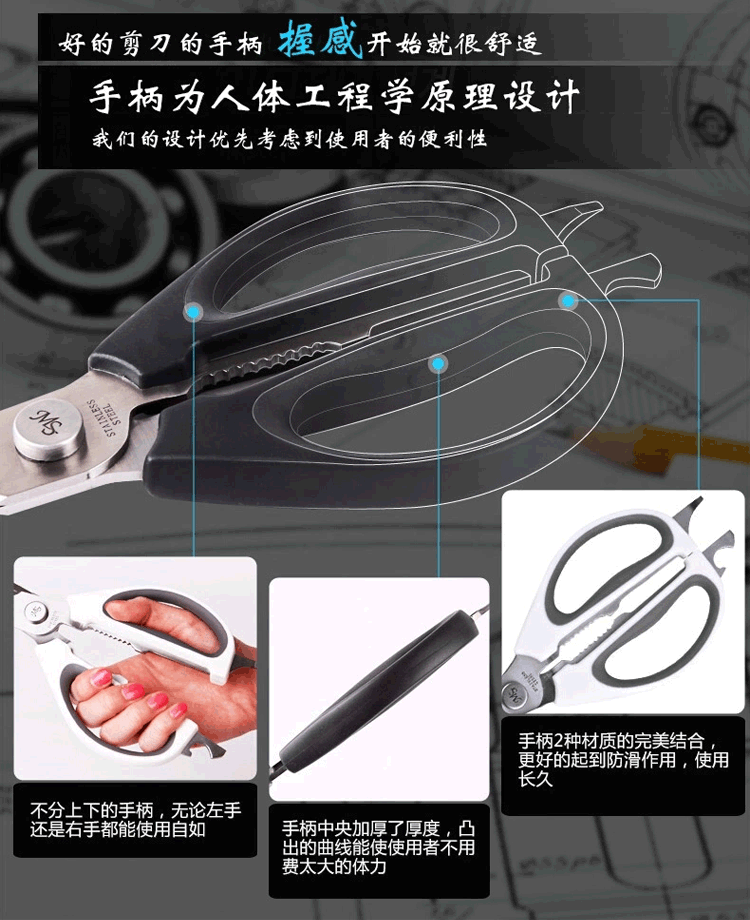 世厨名门厨房剪刀德国进口不锈钢剪刀厨用鸡骨剪多功能可拆分使用 黑色