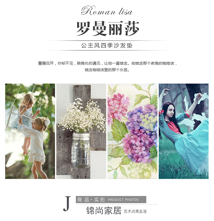 
                                        DAJIAOZHI布艺时尚田园夏防滑沙发巾欧式蕾丝沙发套罩沙发垫 北欧庄园 90*210cm                