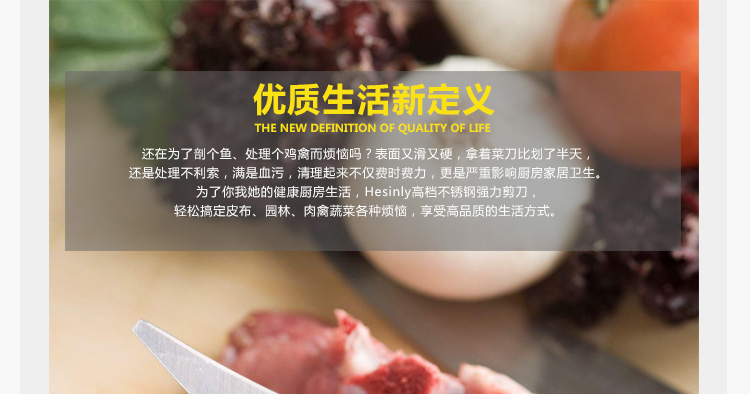 合兴利hesinly厨用不锈钢剪刀 强力鸡骨剪 厨房剪刀 多功能开瓶剪子 鸡骨剪