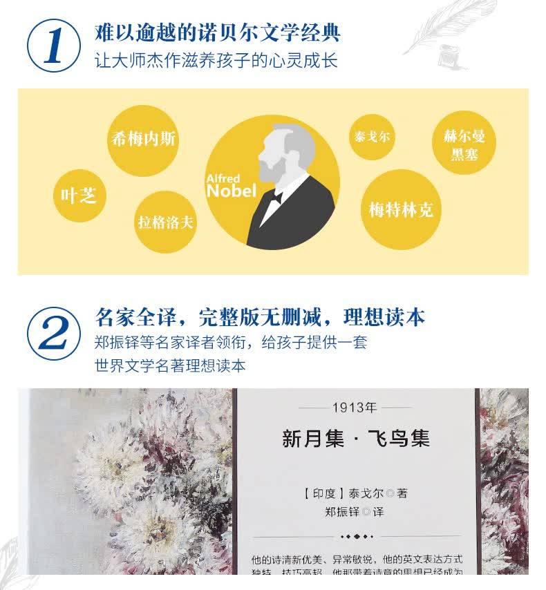 塞尔玛·拉格洛夫 著 完整中文版 诺贝尔文学奖获奖作品全集外国小说